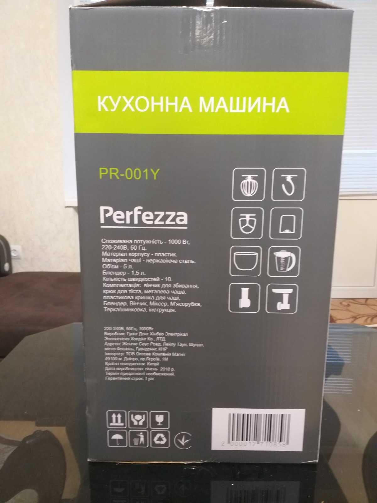 Продам кухонну машину Perfezza PR-001Y