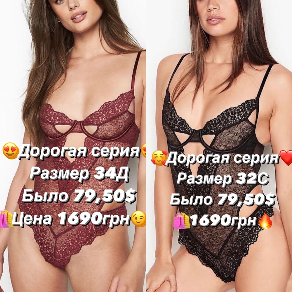 Люксовые боди Victoria’s Secret ХС,С,М. Оригинал