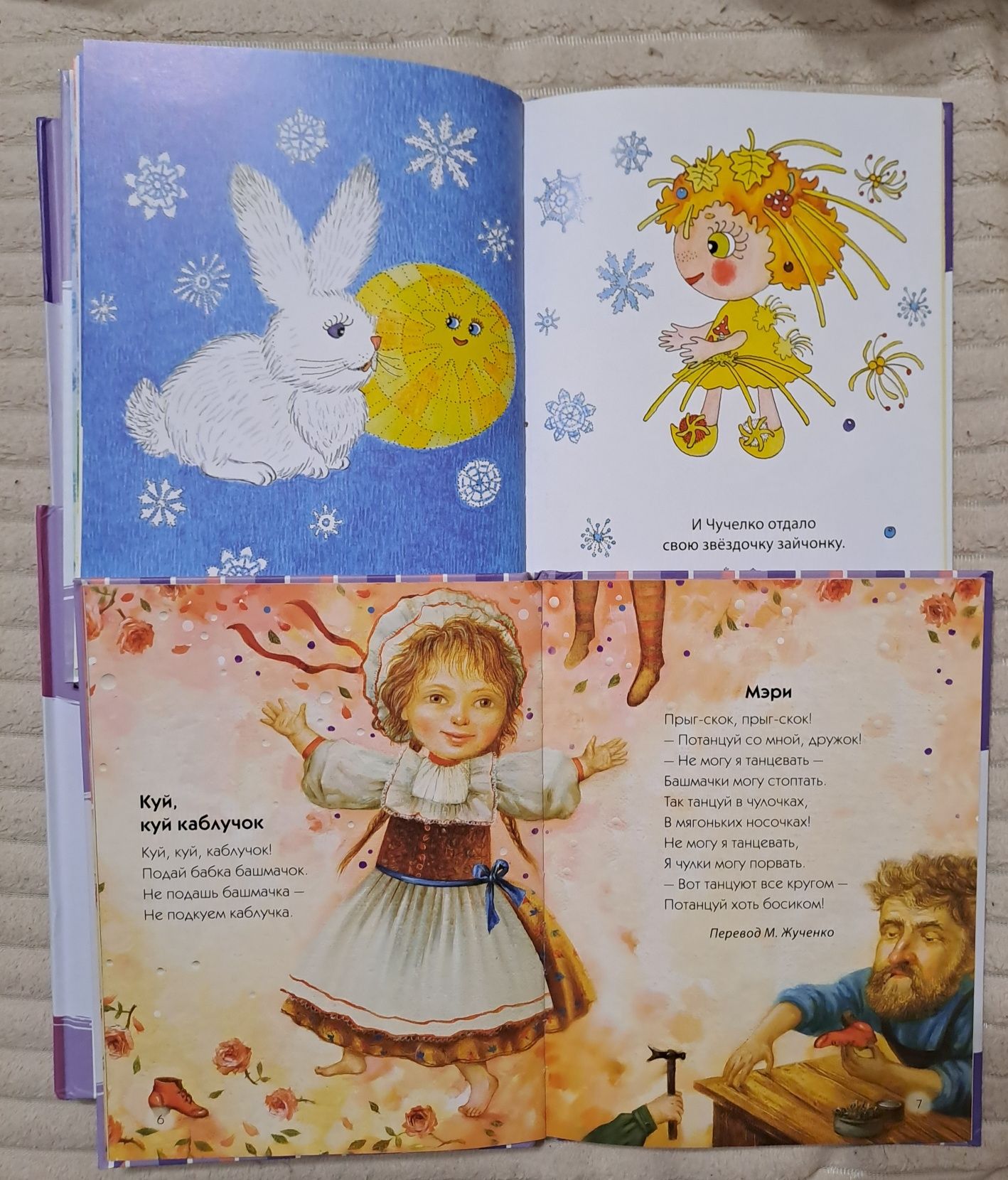 Цена за 4 кн.Детские книжечки, детям 1-4 лет.
