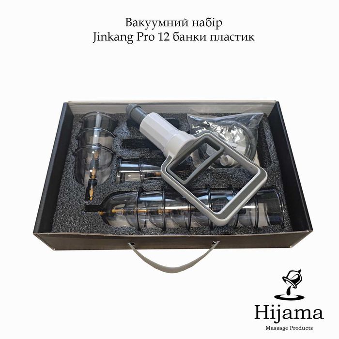Вакуумный набор Jinkang 12 Pro банки в кейсе для массажа и хиджамы