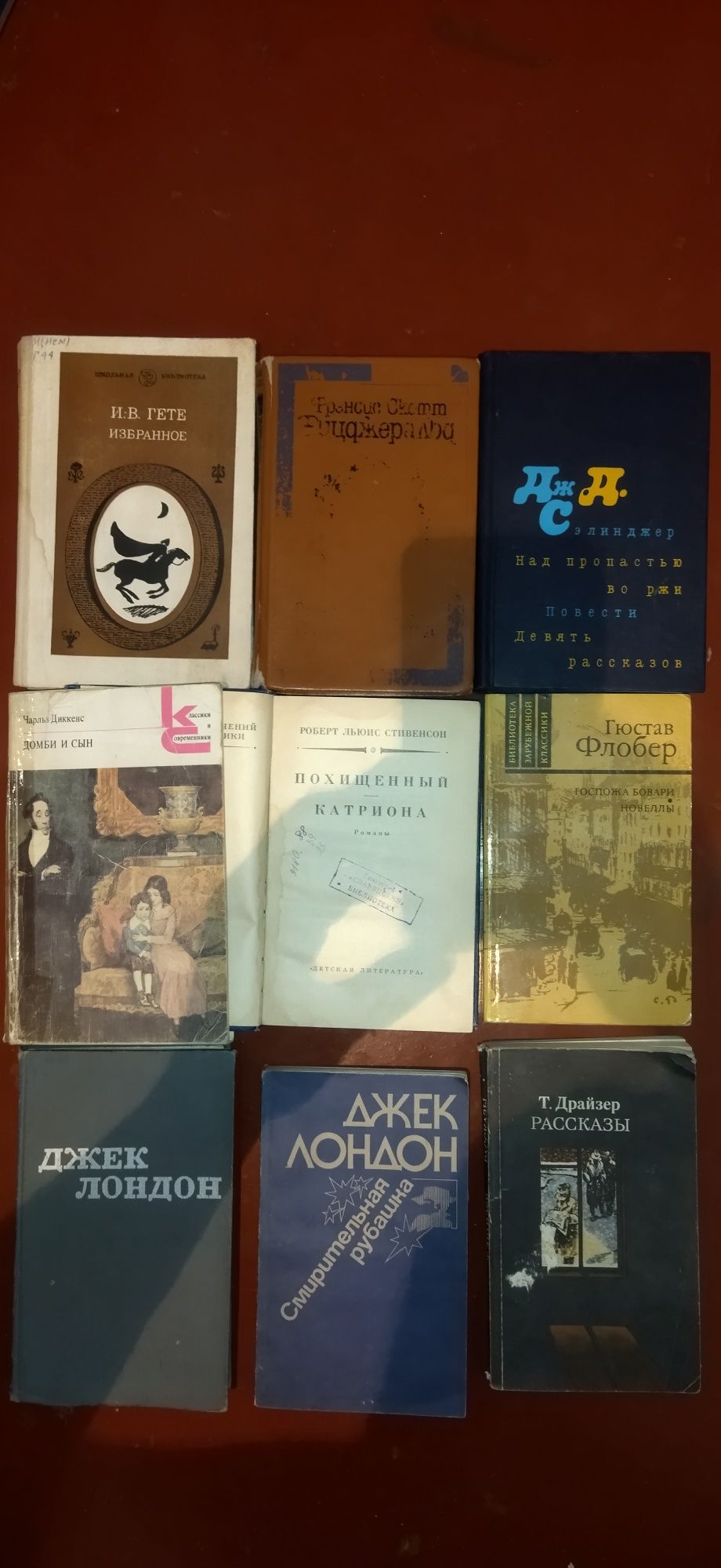 Зарубежная классика 10гр.