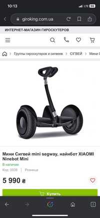 Мини Сигвей mini segway, найнбот XIAOMI Ninebot Mini