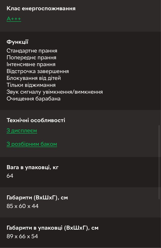 Пральна машина вузька LG FH0J3NDN0