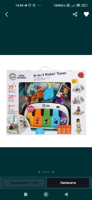 Розвиваючий килимок 4в1