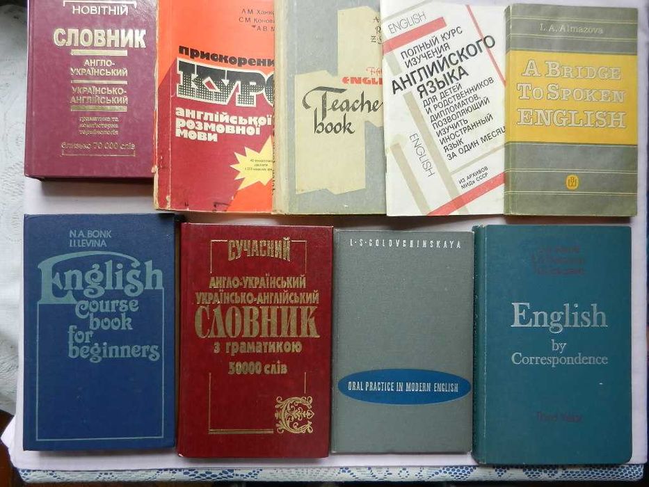 Пособия для изучения английского языка.