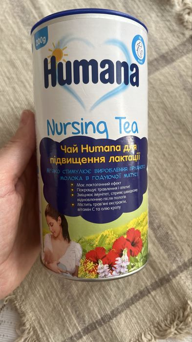 Чай для лактації