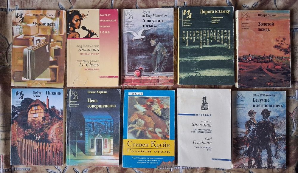 Крейн Бейтс Фидман