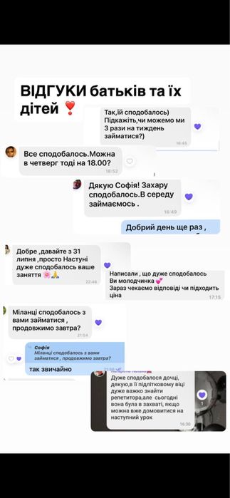 Репетитор англійської та математики (1-9 класи)