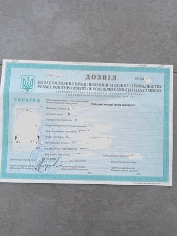 Получение разрешения на трудоустройство иностранцев в Украине
