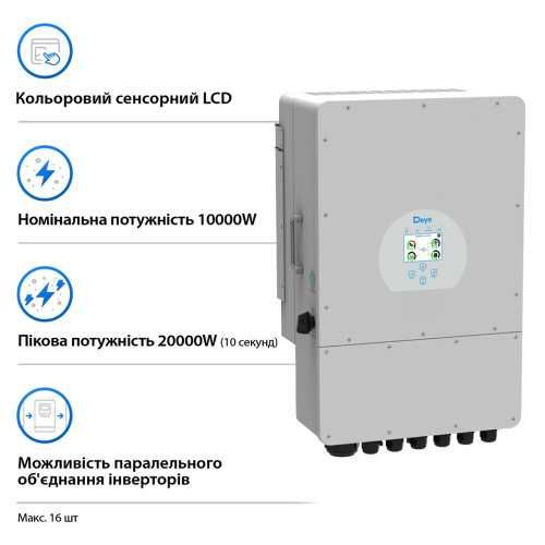 ібридний інвертор DEYE SUN-3K-SG04LP1-EU (3 kW 48V) 1 фаза