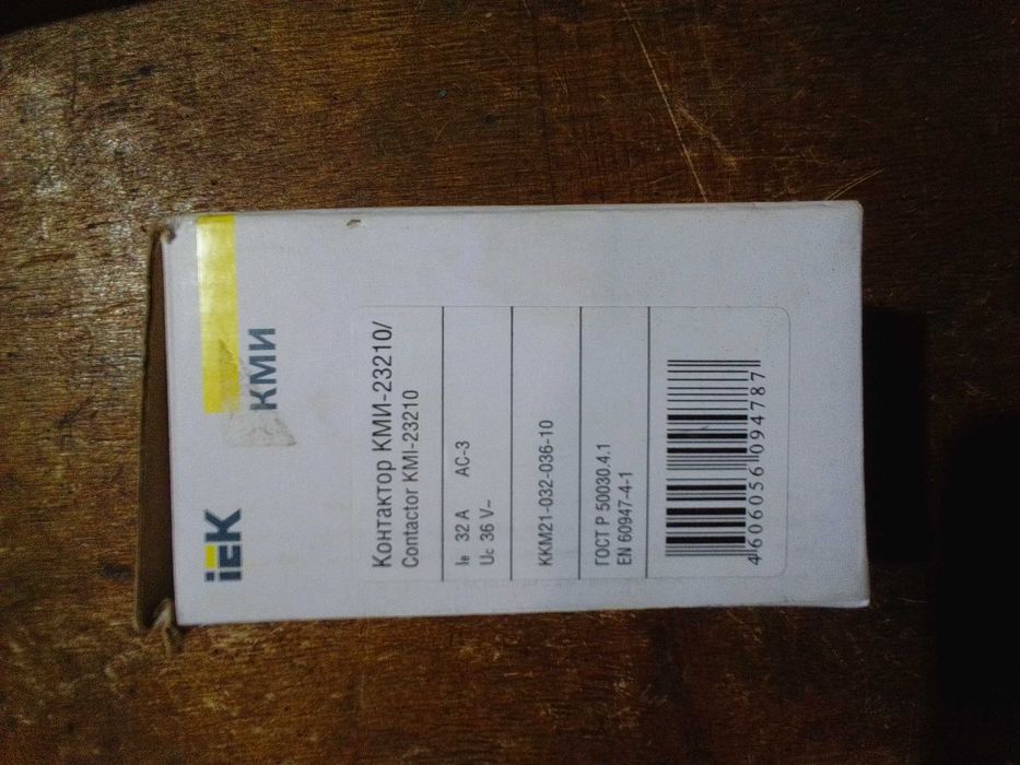 Контактор малогабаритний ІЕК