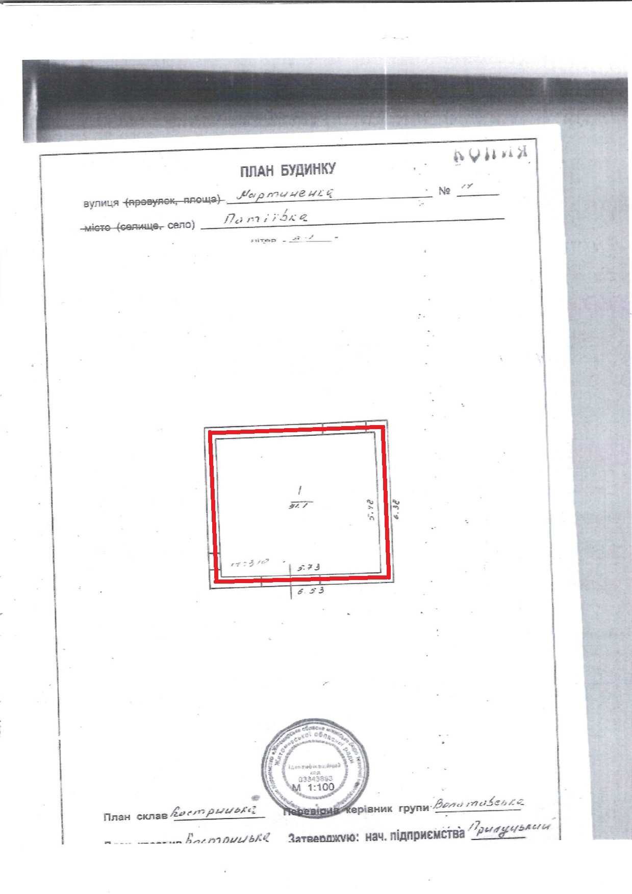 Оренда Укртелеком** 730,00 кв.м.; с. Потіївка, вул. Мартиненка,14