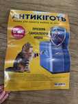 Захисна плівка для поверхонь, антикіготь