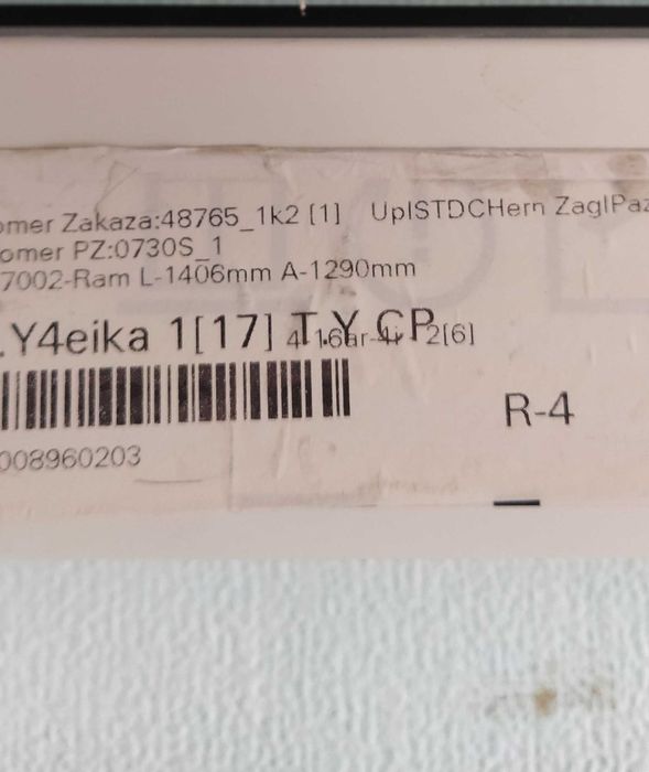 Балконний блок, вікно і двері