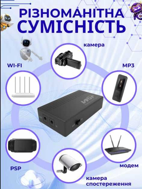 УПС ДБЖ UPS Безперебійник повербанк wi fi роутер акумуляторний