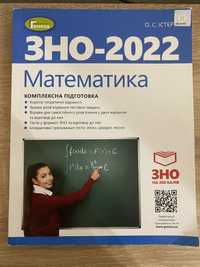 Книжка ЗНО/НМТ математика