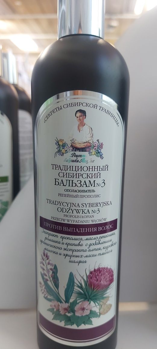 Tradycyjna syberyjska odzywka wypadanie wlosow 550ml