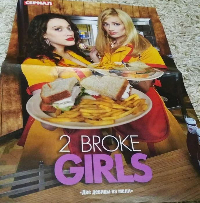 Плакат, постер   сериал Две девицы на мели