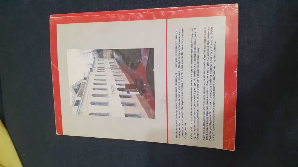 Основи правознавства  Острог