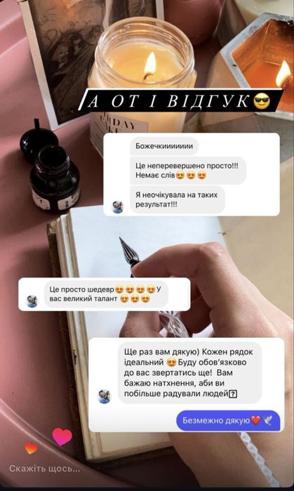 індивідуальні вірші та пісні •ПРЕМІУМ рівня• [на замовлення]