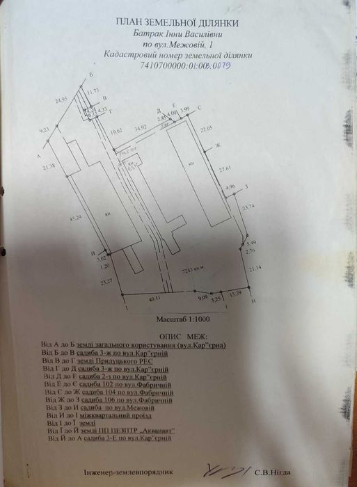 Продам комерцiйну нерухомiсть в м. Прилуки по вул.Межева 1