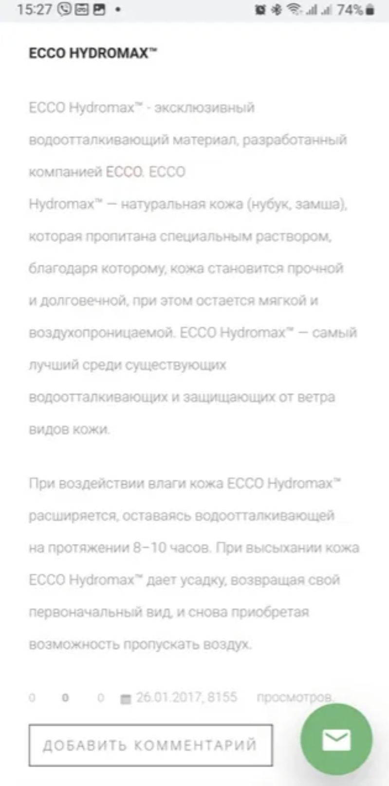 Ботинки Ecco (Екко, Экко) 38 р. Hydromax