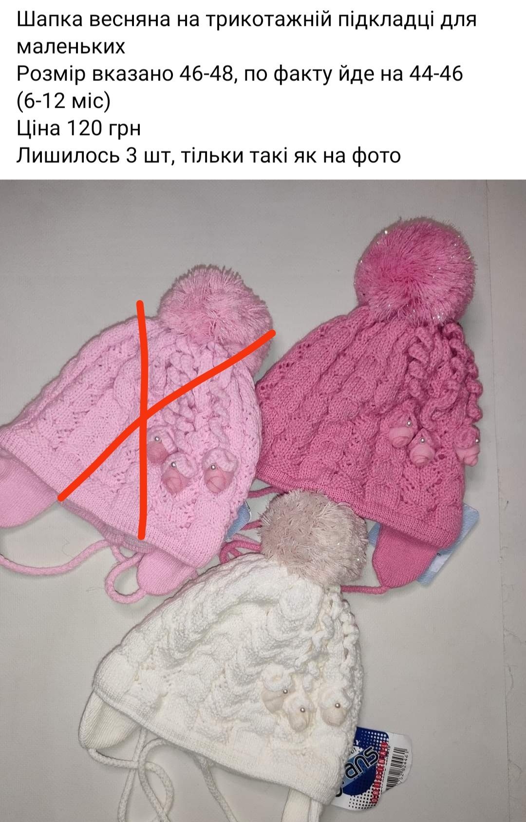 Осінні шапки для маленьких дівчат