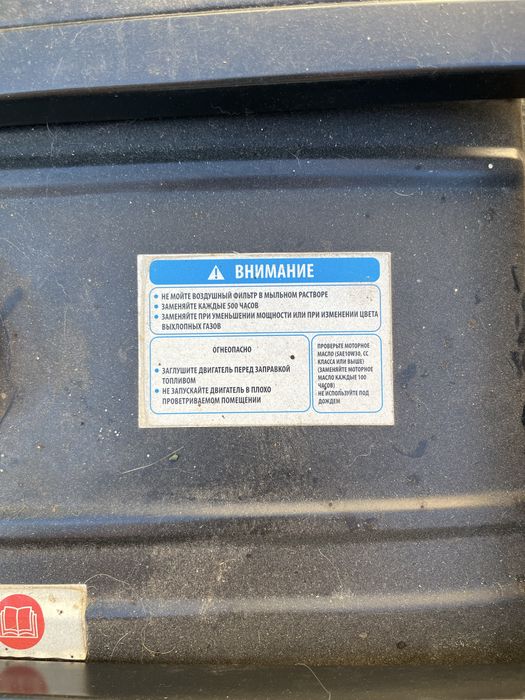 Продам генератор Пульсар 4000.