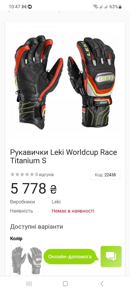 Рукавички Leki Worldcup Race Titanium S