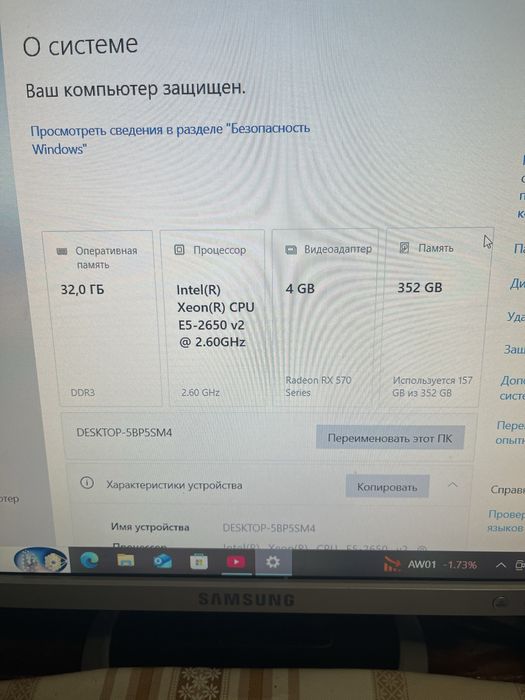 Пк в чудовому стані срочно