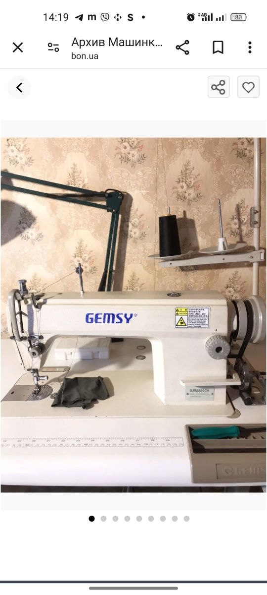 Промышленная швейная машина Gemsy