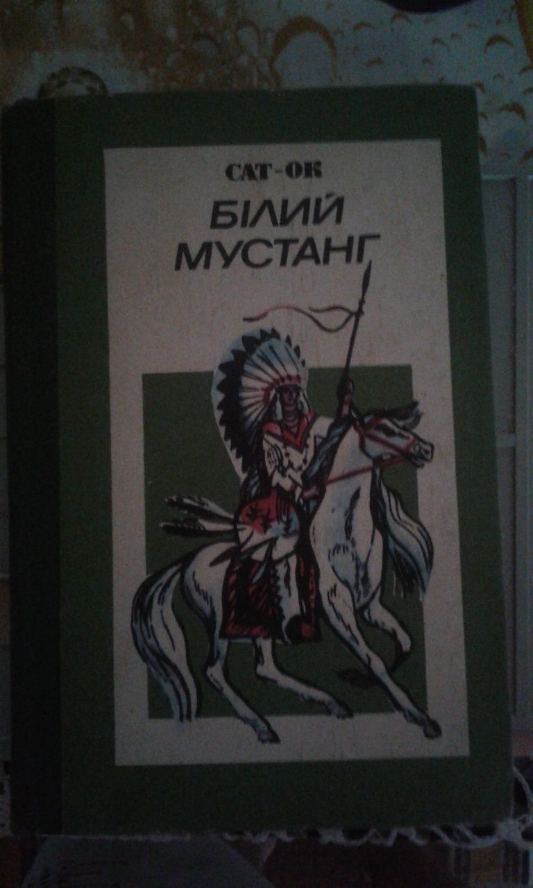 Ж.Верн,М.Рид,К.Дойл,Хаггард,та інші книги для підлітків