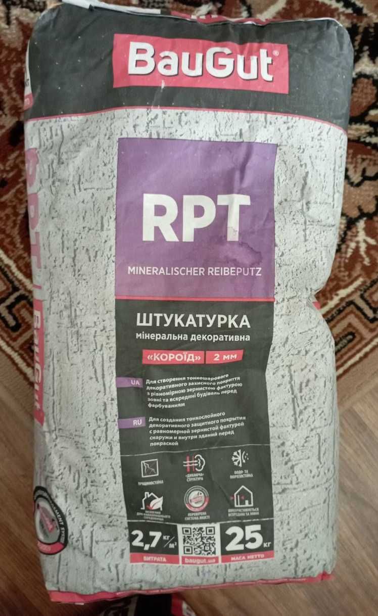Штукатурка короїд BauGut RPT. 2 мм 25 кг, 5 шт. ФАСУВАННЯ 13.07.2018