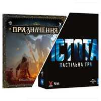 Призначення (Destinies) \ Істота (The Thing: The Boardgame)