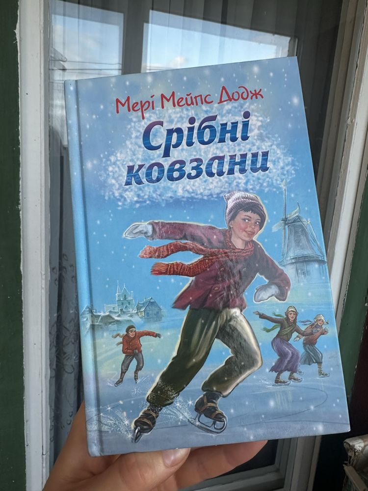 Таинственный сад, Дом странных детей, Отто, Таємне життя грошей