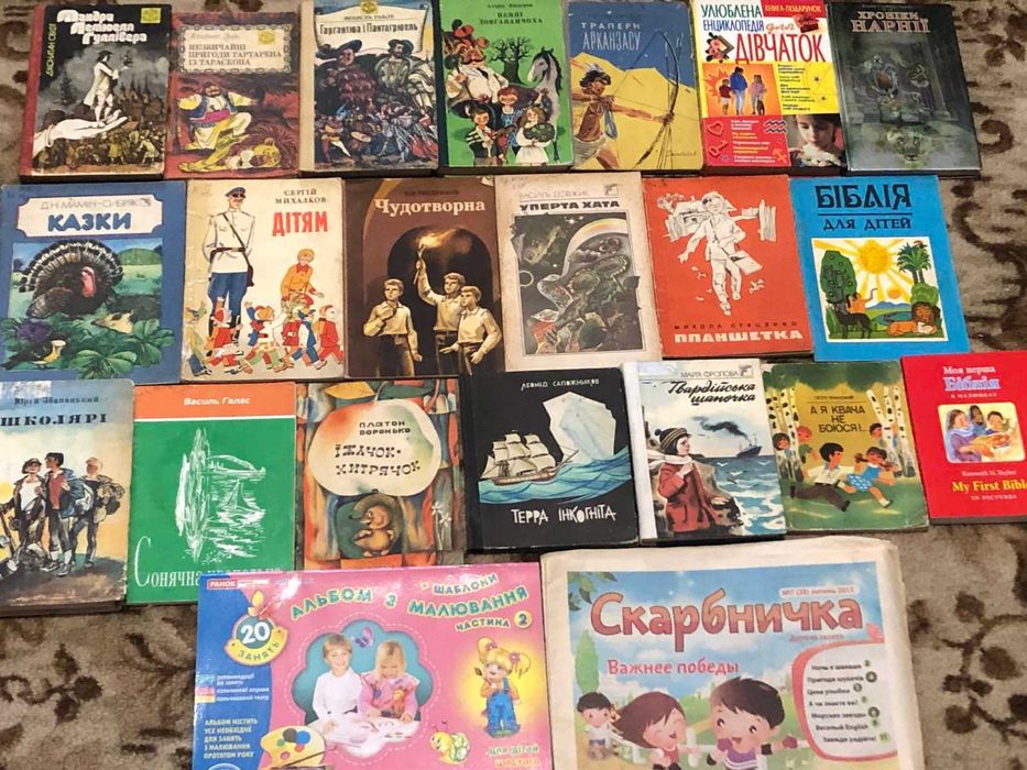 Колекція. Дитяча література (4)