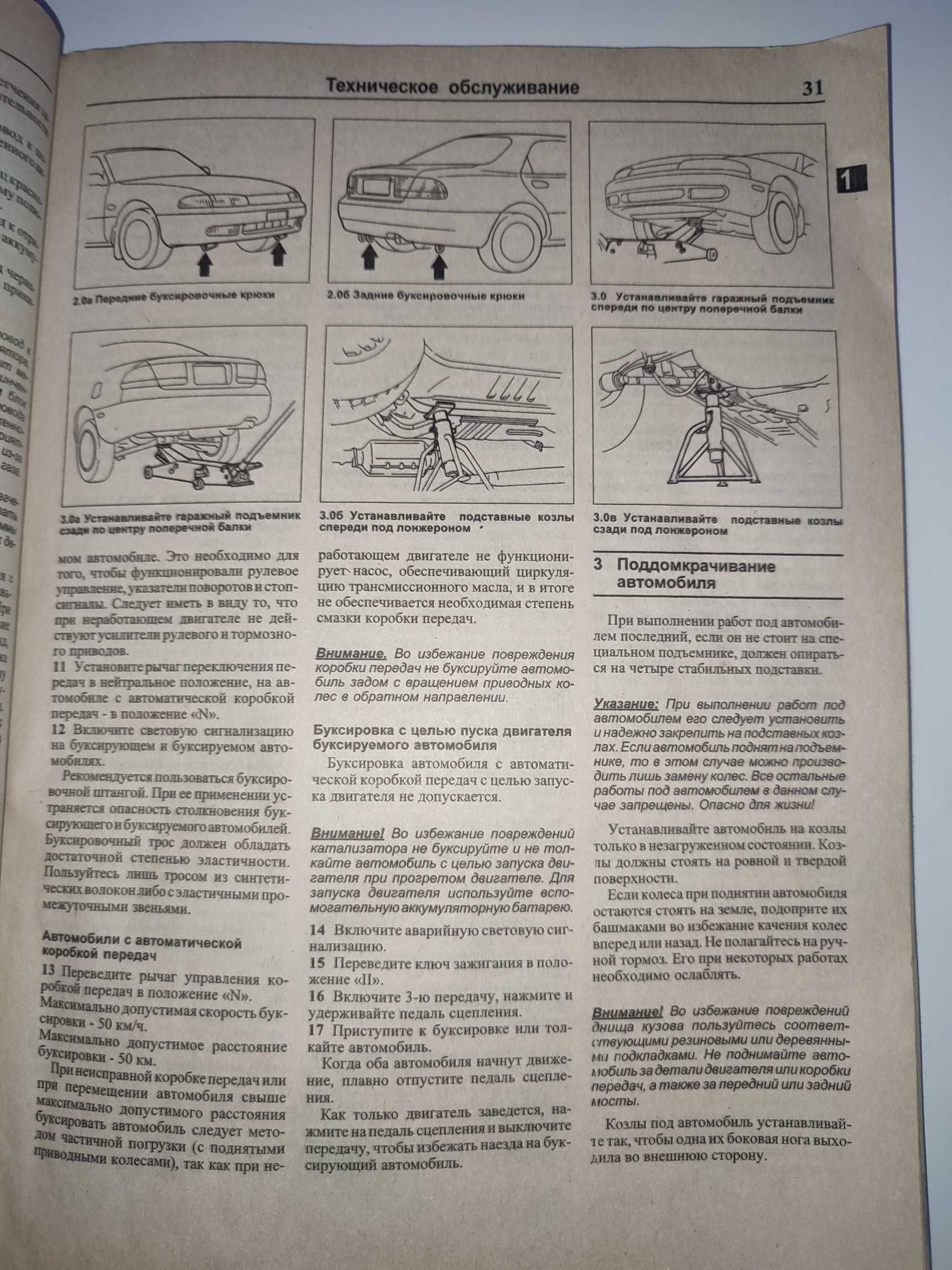 Mazda 626 Руководство по ремонту и эксплуатации Цветные электросхемы