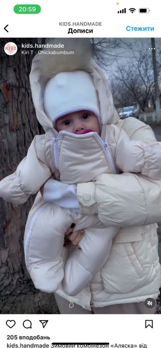 Зимовий комбінезон