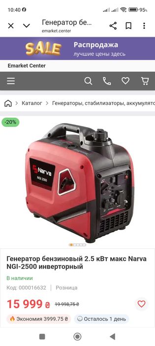 Цифровой мультиметр Flike 87V . Может обмен на инверторный генератор,