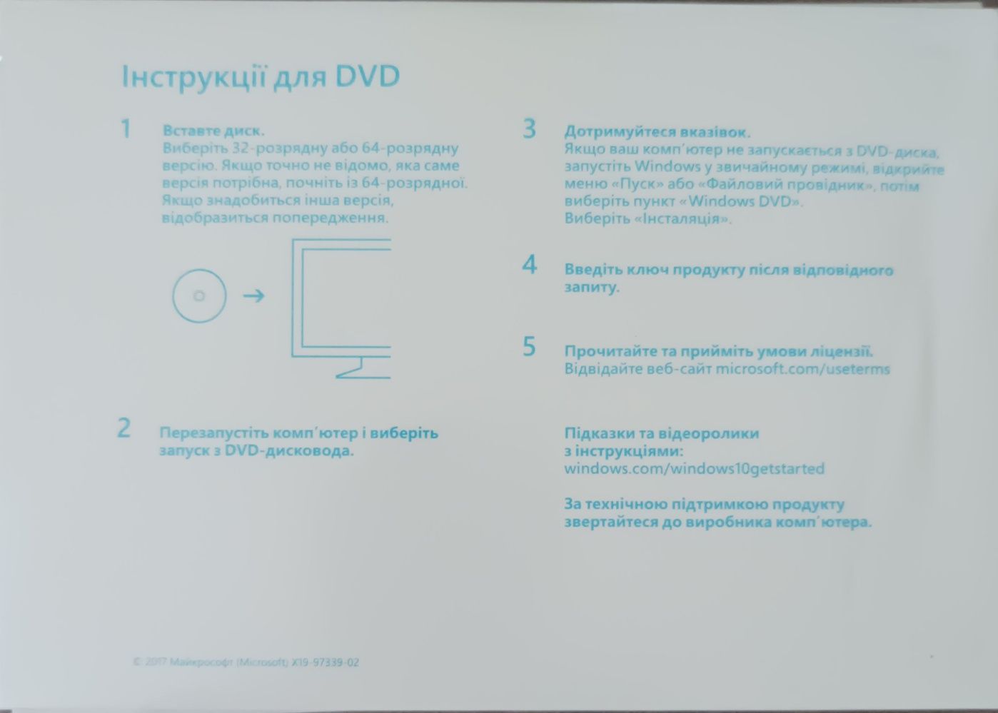 ліцензійний інсталяційний диск Windows 10 ukr