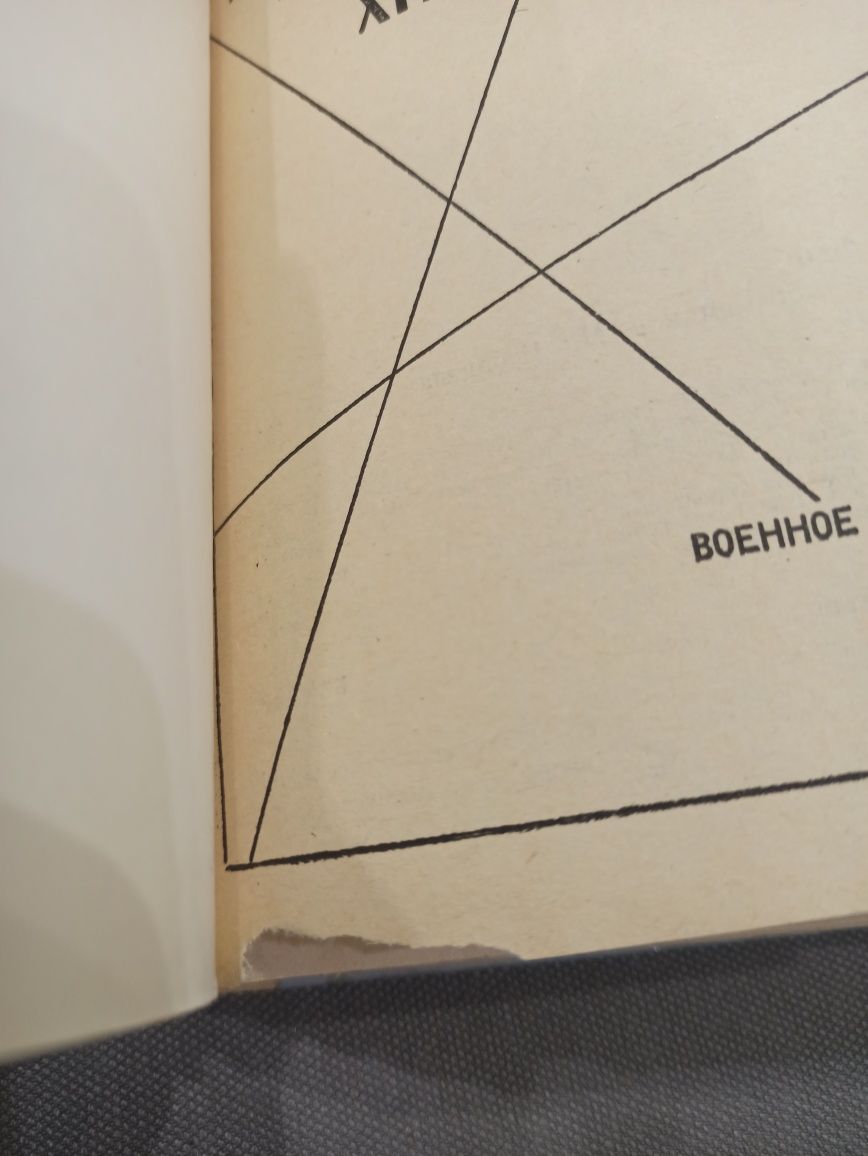 Ф. Шахмагонов Хранить вечно, книга СССР