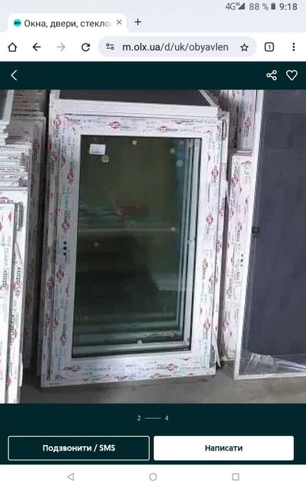 Багато дітна родина з херсонщини впо потребує допомоги