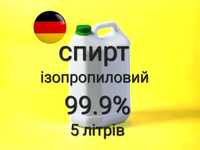 Спирт изопропиловый Х/Ч 99.9%