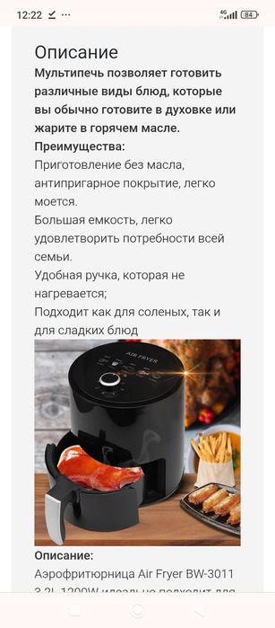 Без масляная фритюрница со съемной чашей