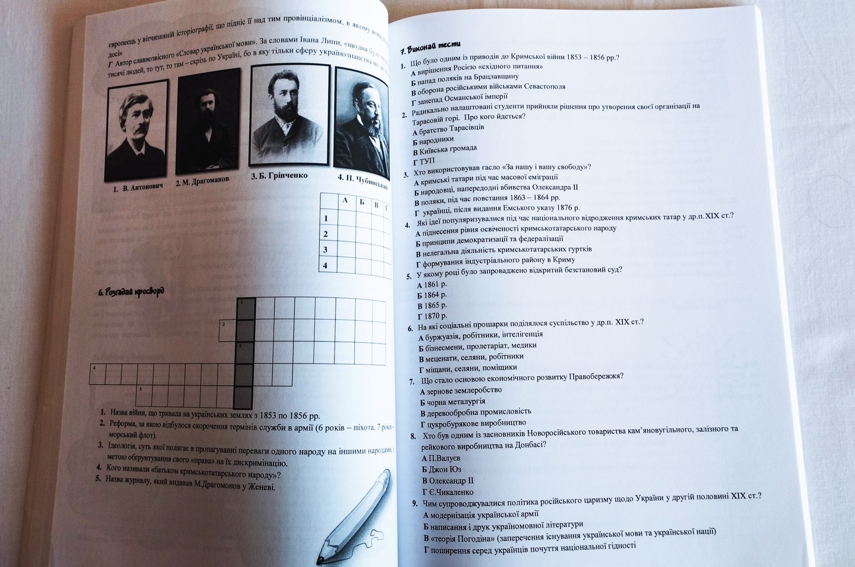 Робочий зошит підготовки до ЗНО з історії О.Леміжанської
