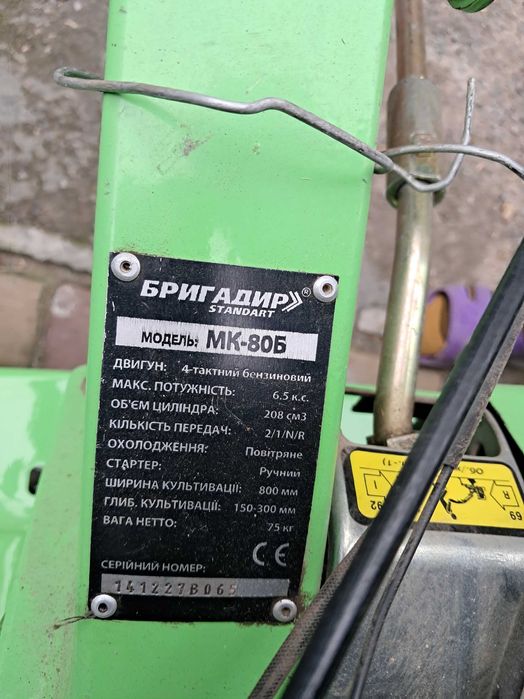 Мотокультиватор Бригадир почти новый