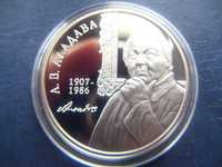 Stare monety 1 rubel 2007 Aładawa Białoruś stan menniczy