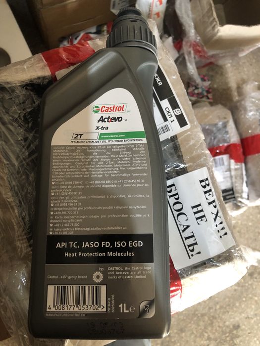 Масло двухтактное castrol 2t.  2т