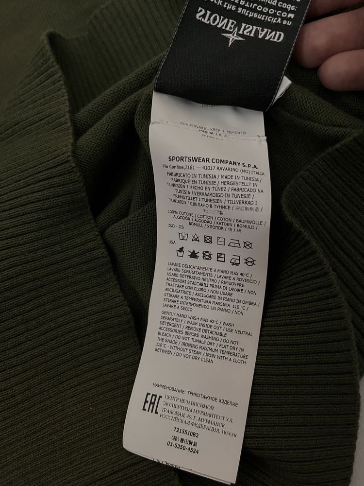 Кофта Stone Island