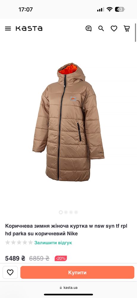 НОВА Куртка Nike Sportswear Therma-FIT , розмір М / L / XL